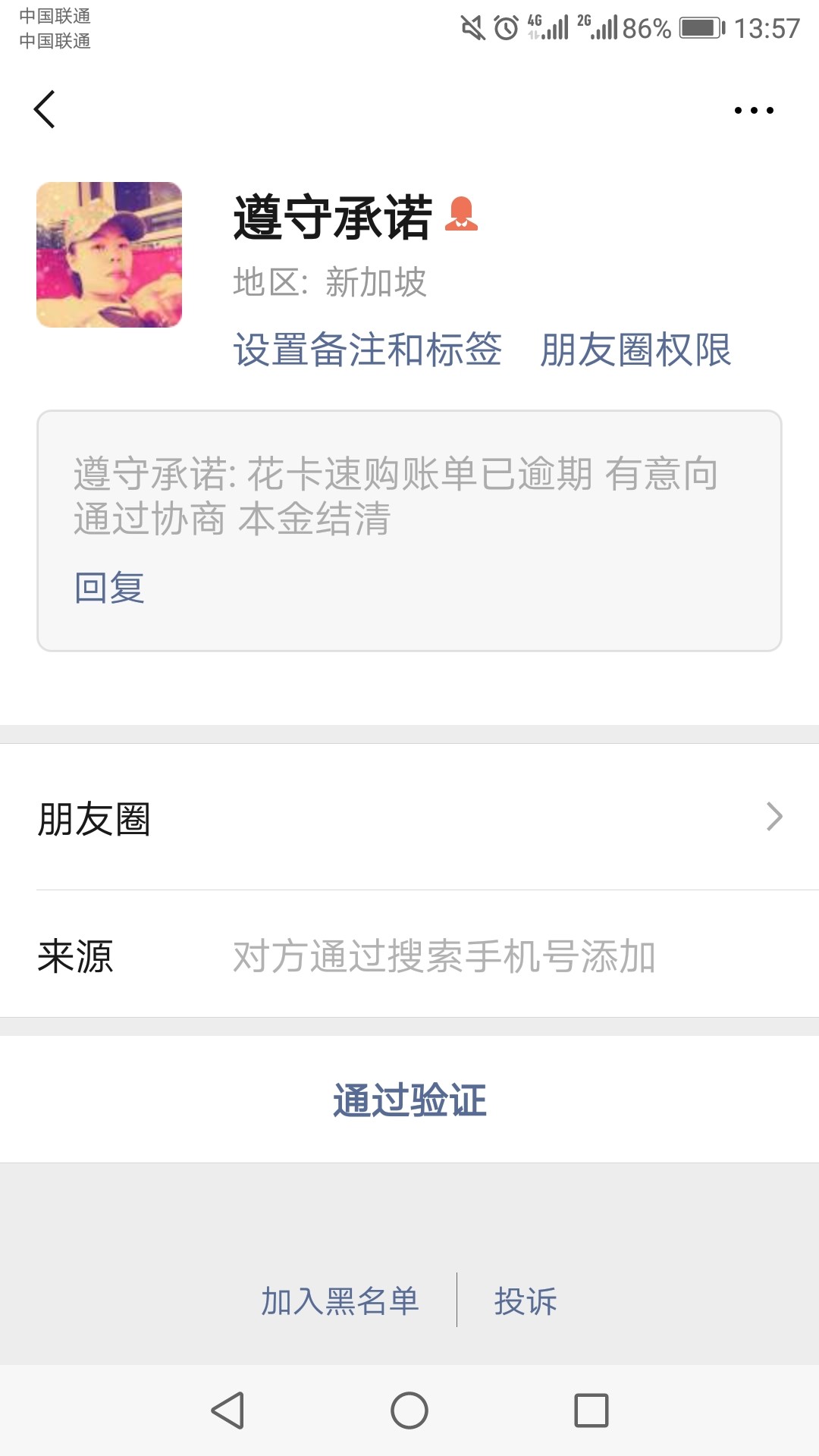花卡的，我要不要理他花卡的，我要不要理他

37 / 作者:目前负债十五万 / 