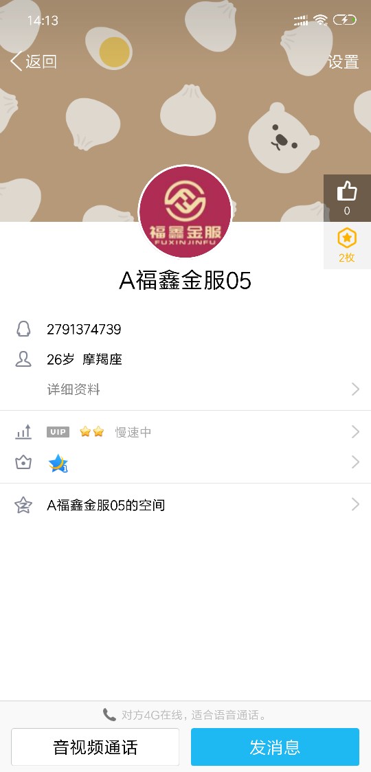 围观一下，条子要前期？围观一下，条子要前期？




50 / 作者:双林 / 