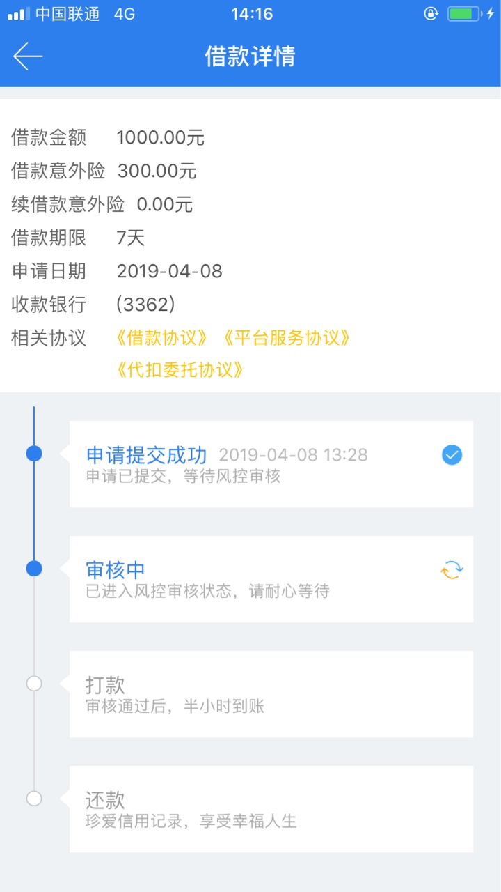 借力口袋，昨晚申请没有秒拒，早上借力口袋，昨晚申请没有秒拒，早上接到江苏61 / 作者:百万哥带你上岸 / 