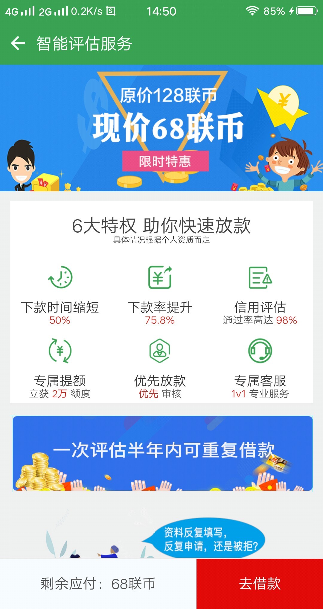 阿联金借帮帮里面的谁下过智商费吗阿联金借帮帮里面的谁下过智商费吗



31 / 作者:魔jhgh / 