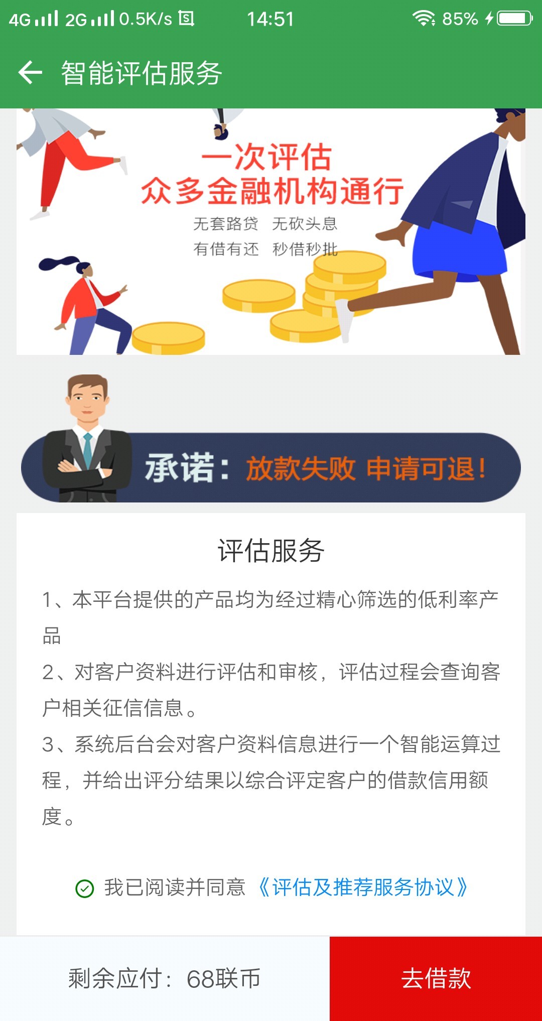 阿联金借帮帮里面的谁下过智商费吗阿联金借帮帮里面的谁下过智商费吗



14 / 作者:魔jhgh / 