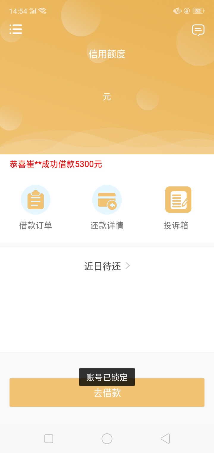 被锁定是什么意思被锁定是什么意思

91 / 作者:你啊你那 / 