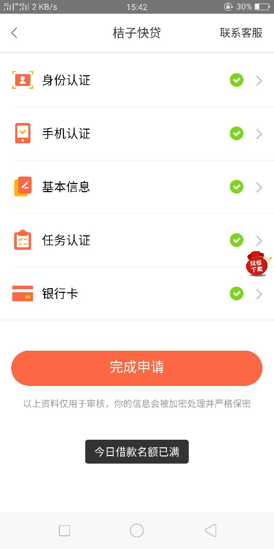 老哥们，稳吗？199交了会不会是老哥们，稳吗？199交了会不会是智商？

86 / 作者:陈梦凡 / 
