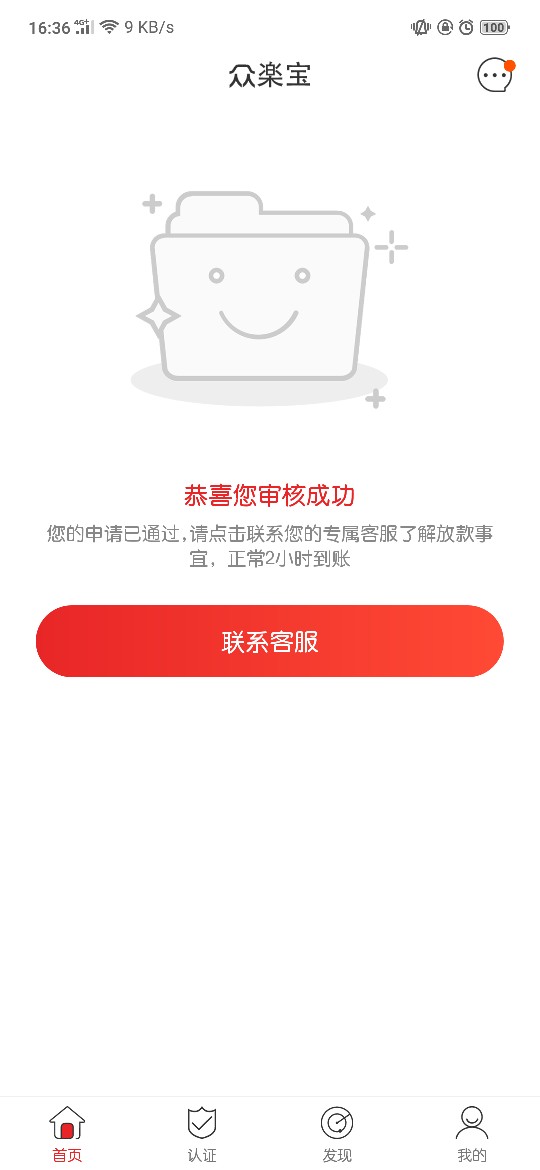 众乐宝，真的假的？？提交就放款中众乐宝，真的假的？？提交就放款中！加客服53 / 作者:亦然bicycle / 