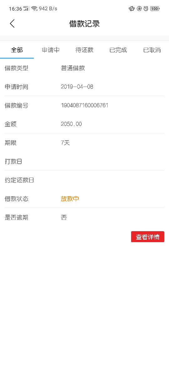 众乐宝，真的假的？？提交就放款中众乐宝，真的假的？？提交就放款中！加客服29 / 作者:亦然bicycle / 
