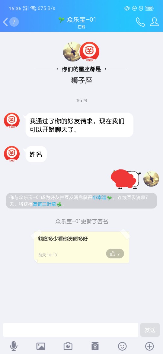 众乐宝，真的假的？？提交就放款中众乐宝，真的假的？？提交就放款中！加客服15 / 作者:亦然bicycle / 