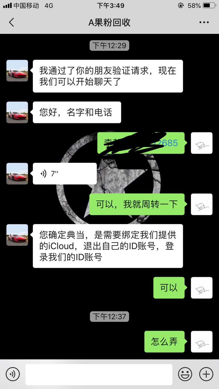 没办法，今天搞了个id贷，没ap没办法，今天搞了个id贷，没app，果粉典当，我89 / 作者:骚年哟哟 / 
