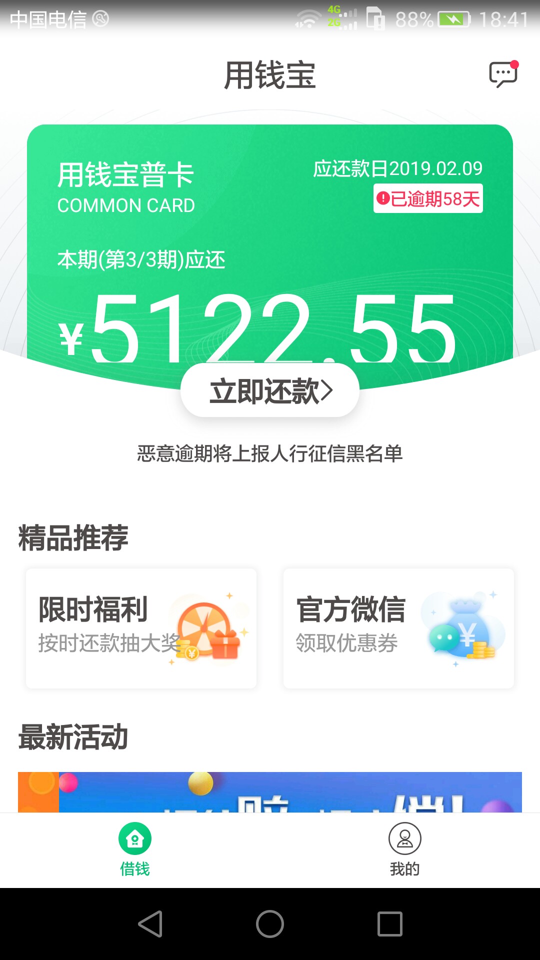 拒到心态崩了，要去用钱宝找下安慰拒到心态崩了，要去用钱宝找下安慰，反正也63 / 作者:为什么要还。 / 