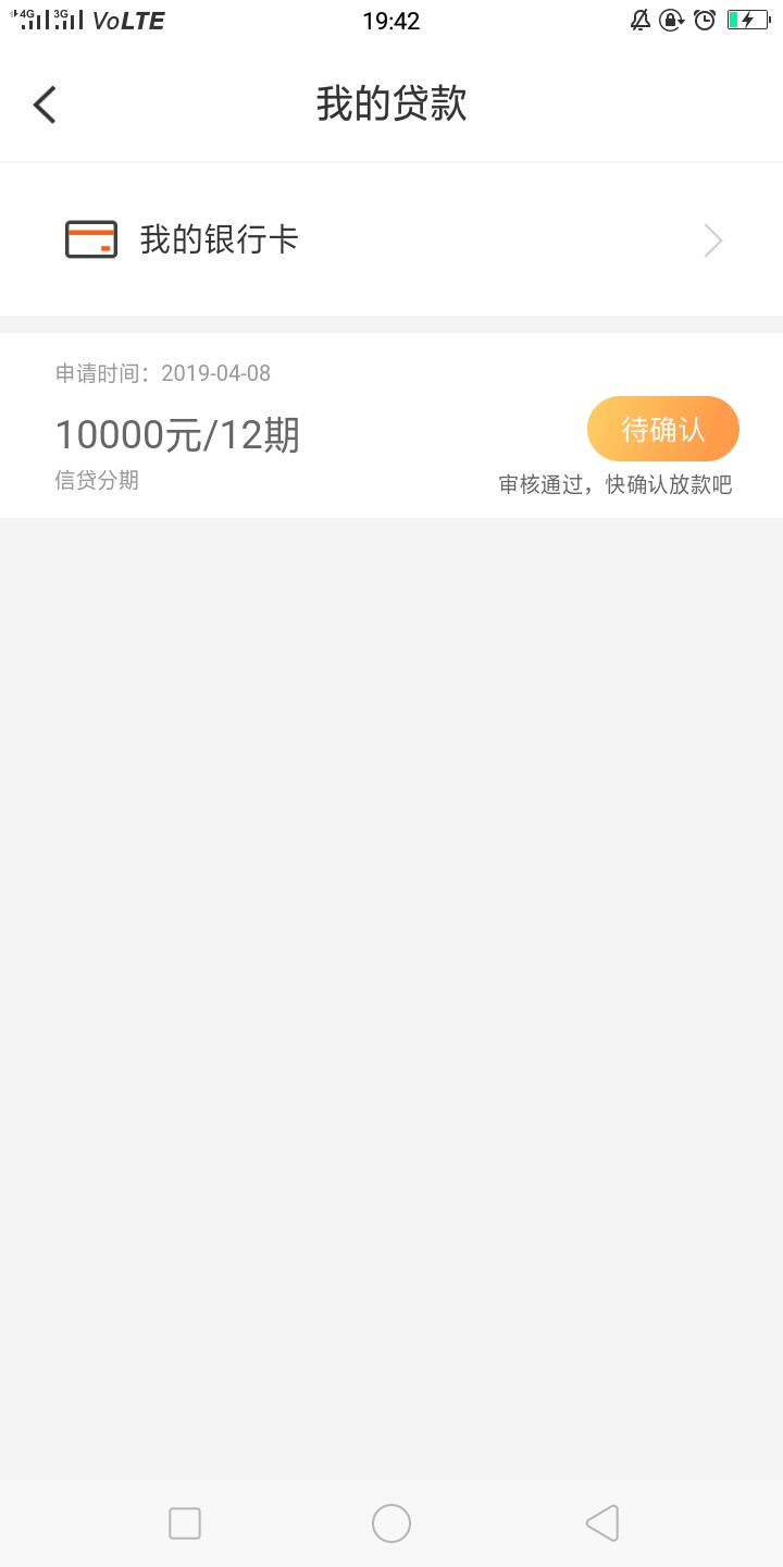老哥们，我来贷审批通过，今晚绑卡老哥们，我来贷审批通过，今晚绑卡，啥时候55 / 作者:萧乐 / 