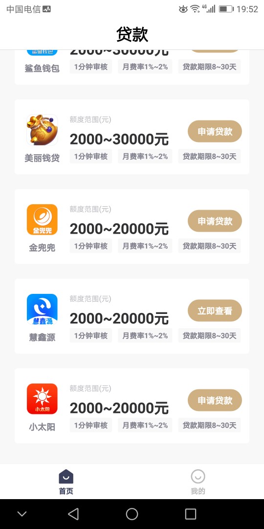 哪位大哥把美丽钱贷路口发下，有道哪位大哥把美丽钱贷路口发下，有道打不开
37 / 作者:一生缘 / 