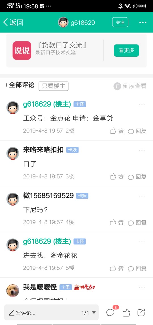 出来封人了@飞泉鸣月@卡农110出来封人了  @飞泉鸣月 @卡农110 @卡农苹果 @卡98 / 作者:我是嘤嘤怪 / 