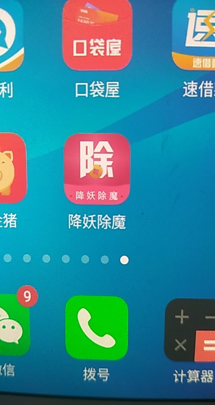 降妖除魔，不知道什么系列，有回访降妖除魔，不知道什么系列，有回访，回访之90 / 作者:1119955 / 