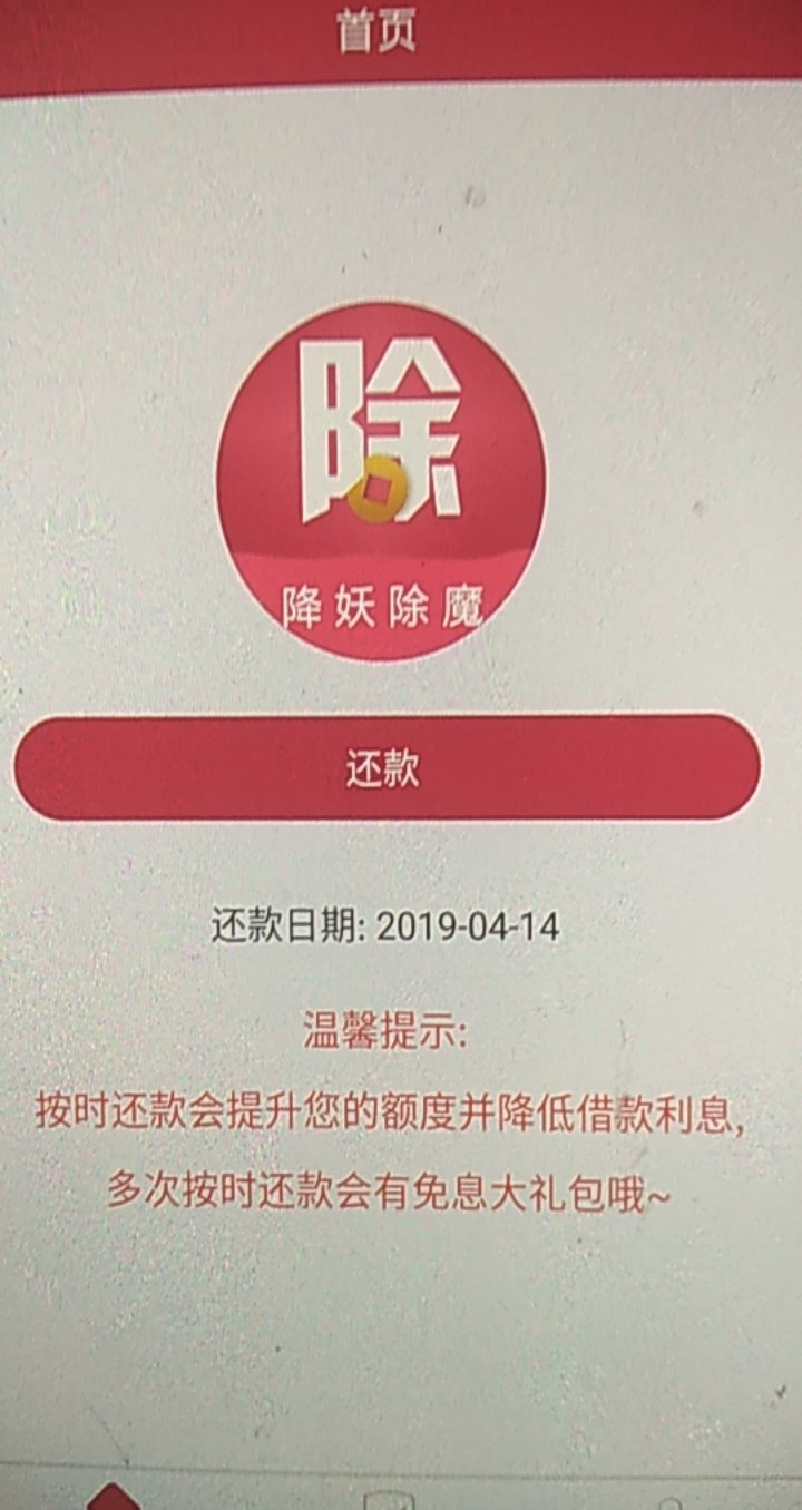降妖除魔，不知道什么系列，有回访降妖除魔，不知道什么系列，有回访，回访之86 / 作者:1119955 / 