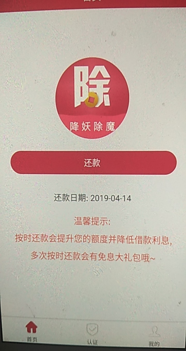 降妖除魔，入口某管家，有回访微信降妖除魔，入口某管家，有回访微信，审核通77 / 作者:1119955 / 