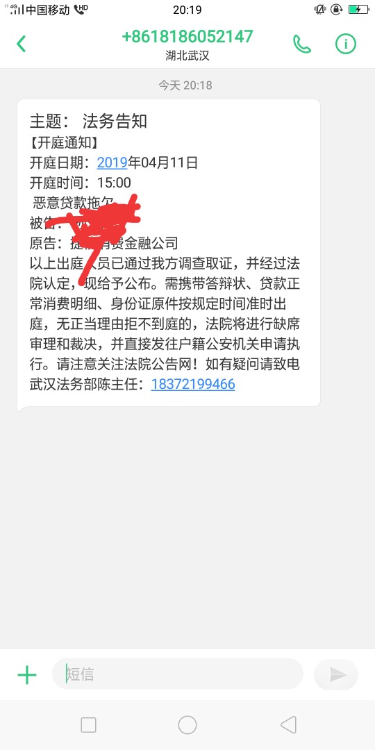 快2年了，捷信催收有来了，快2年了，捷信催收有来了，

92 / 作者:孙龙哥 / 