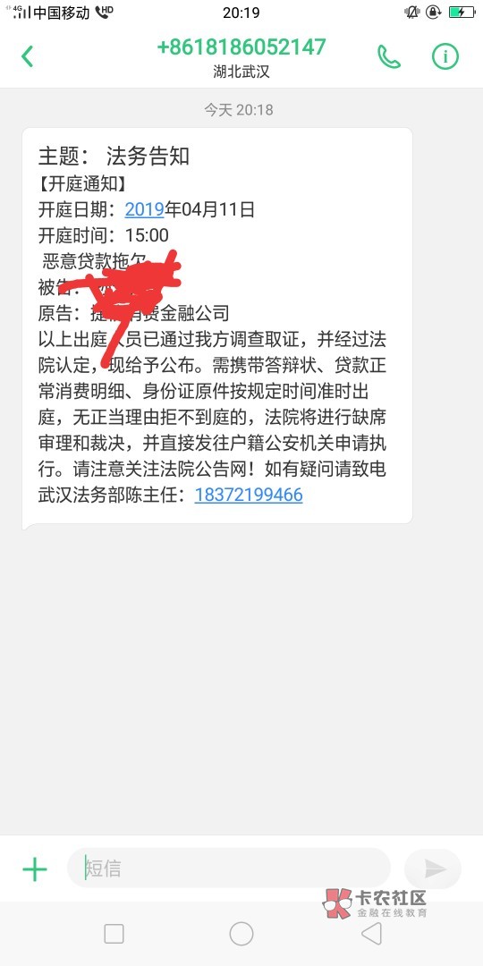 快2年了，捷信催收有来了，快2年了，捷信催收有来了，

67 / 作者:孙龙哥 / 