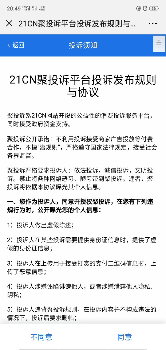 有没有一起去聚投诉搞创世花呗一波有没有一起去聚投诉搞创世花呗一波的


99 / 作者:阿孙 / 