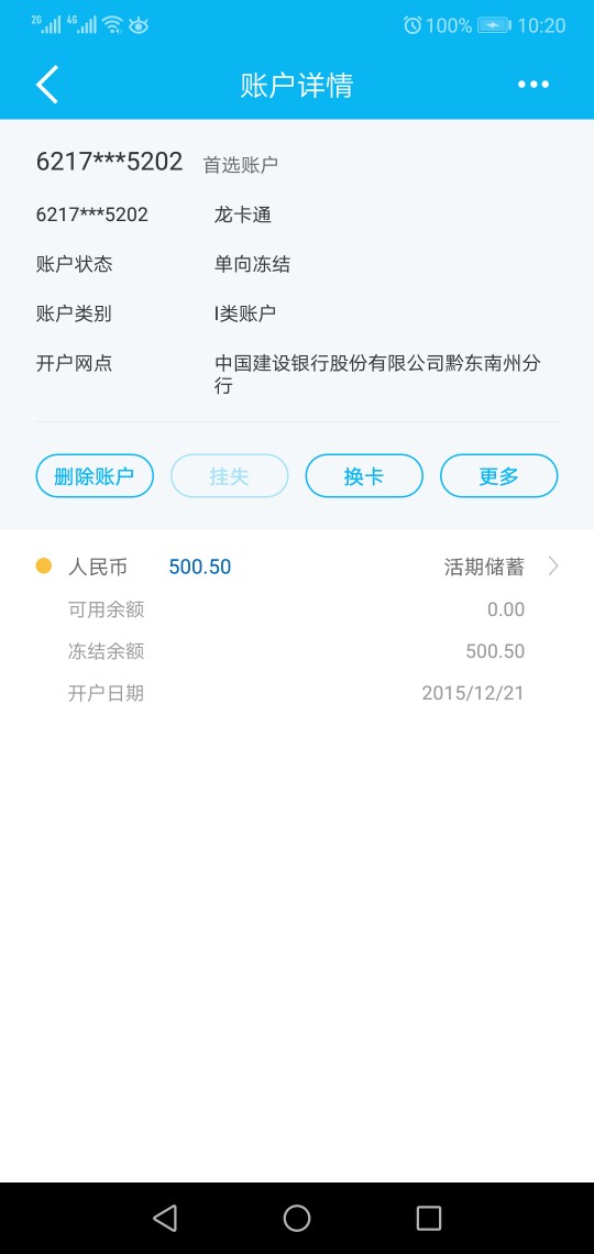 老婆的也冻结了，跟她说几次叫她注老婆的也冻结了，跟她说几次叫她注销她不听6 / 作者:飞飞飞撸撸撸 / 