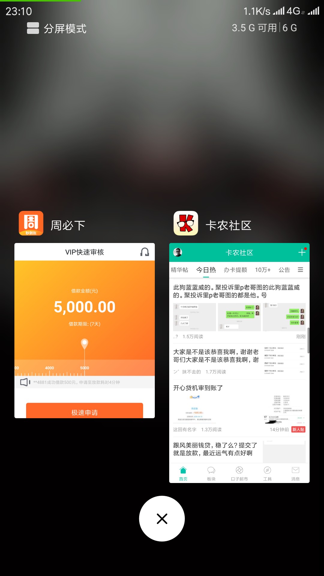 中午申请个周必下tm招来了几个软中午申请个周必下tm招来了几个软件的催收，还38 / 作者:新晋赌怪 / 