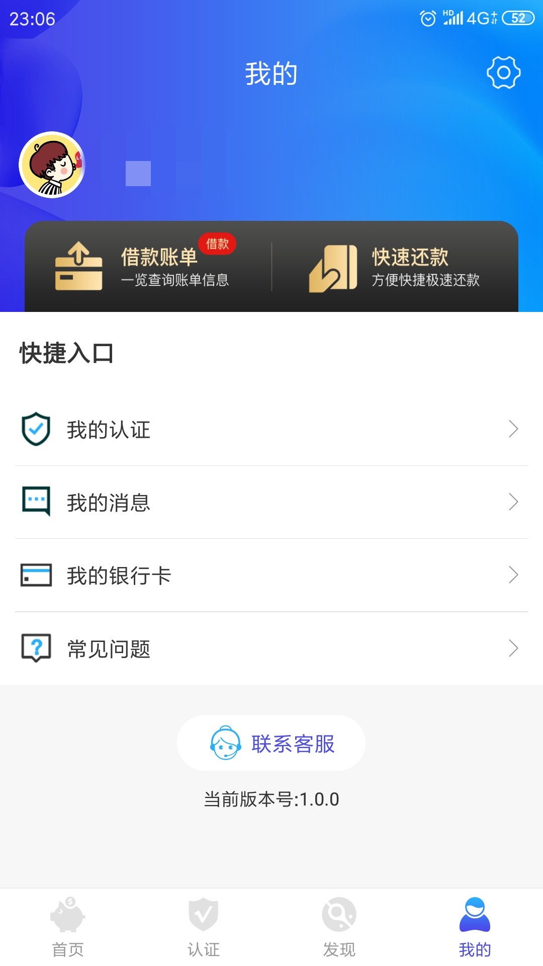 我说"开心贷"这页面怎么看着有点我说