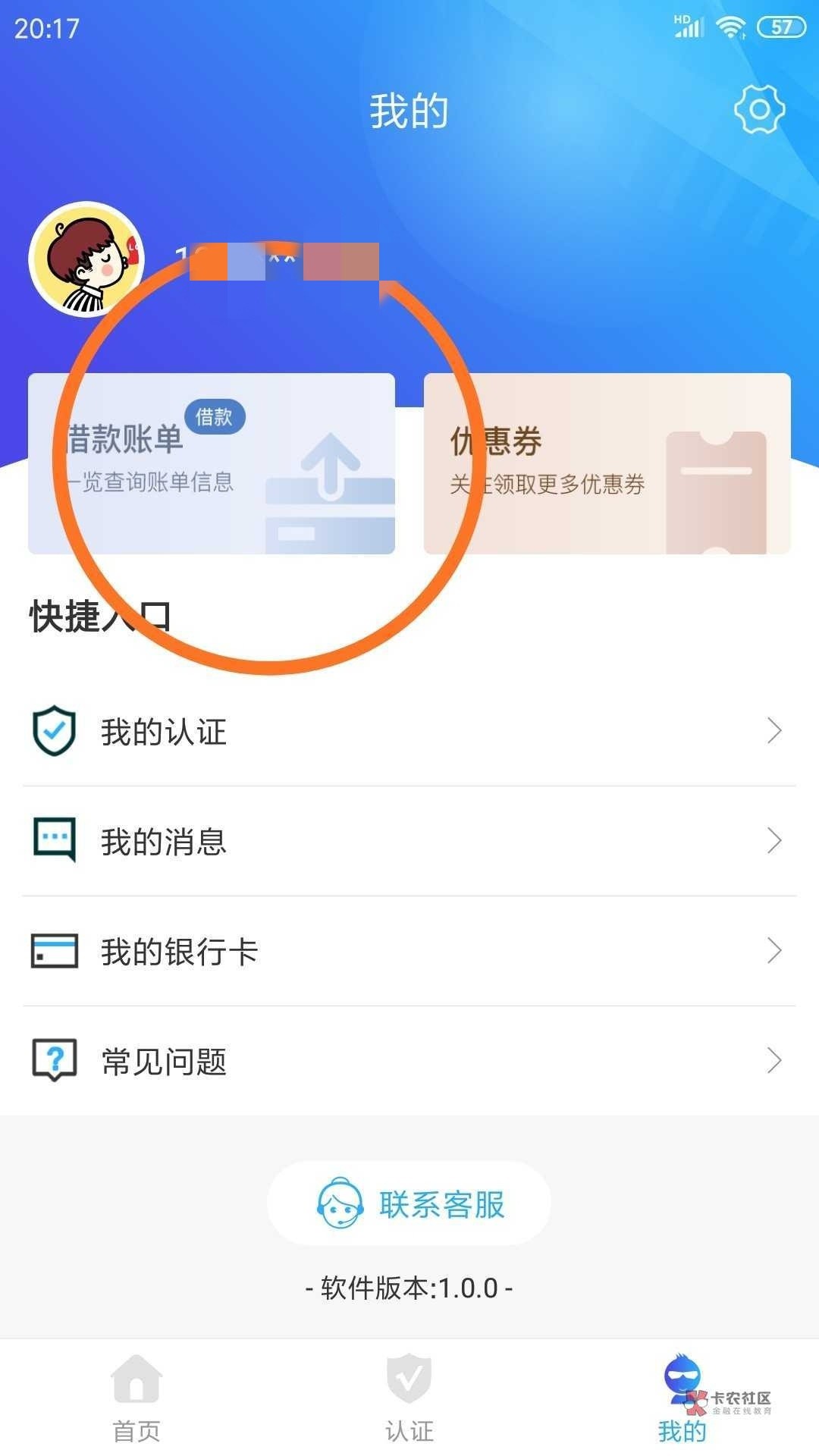 我说"开心贷"这页面怎么看着有点我说