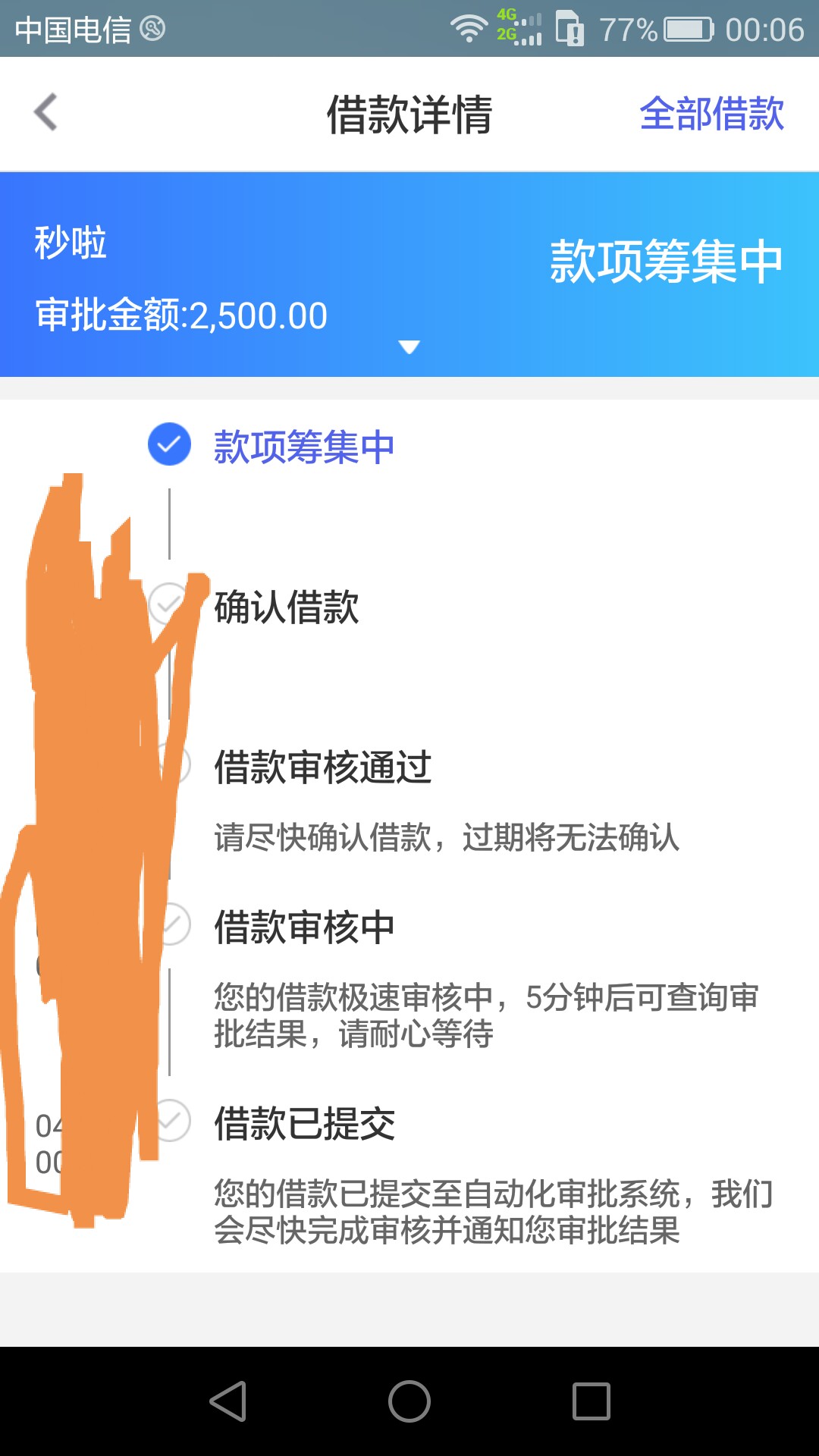 你我贷这样稳了吗？这玩意上不上征你我贷这样稳了吗？这玩意上不上征信的？

92 / 作者:为什么要还。 / 