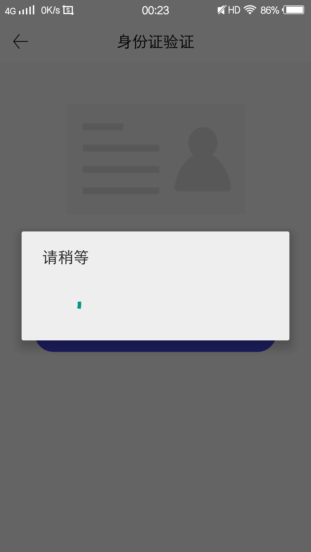 我说"开心贷"这页面怎么看着有点我说