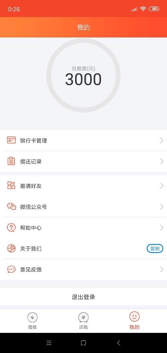 [鹿融宝]入口-不知道，朋友发我 入口-不知道，朋友发我的，认证了信用卡，认13 / 作者:他们叫我死鬼 / 