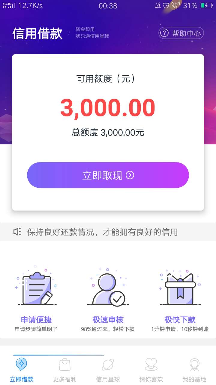 信用星球s了吗？白高兴{:沮丧:信用星球s了吗？白高兴


93 / 作者:坤坤爱打篮球 / 