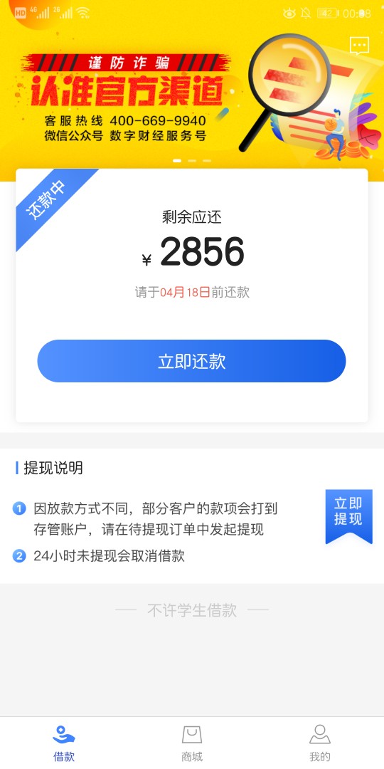 老哥们，出大事了，关于数字钱包，老哥们，出大事了，关于数字钱包，没借款记71 / 作者:胖子1 / 