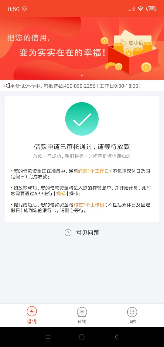 [鹿融宝]入口-不知道，朋友发我 入口-不知道，朋友发我的，认证了信用卡，认95 / 作者:他们叫我死鬼 / 
