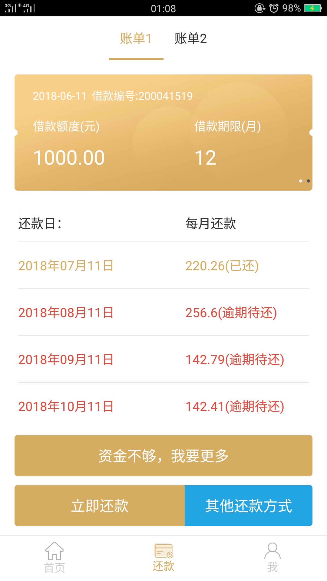 龙分期是真口子，我去年就下过，刚龙分期是真口子，我去年就下过，刚打开吓我73 / 作者:l代办信用卡贷款 / 