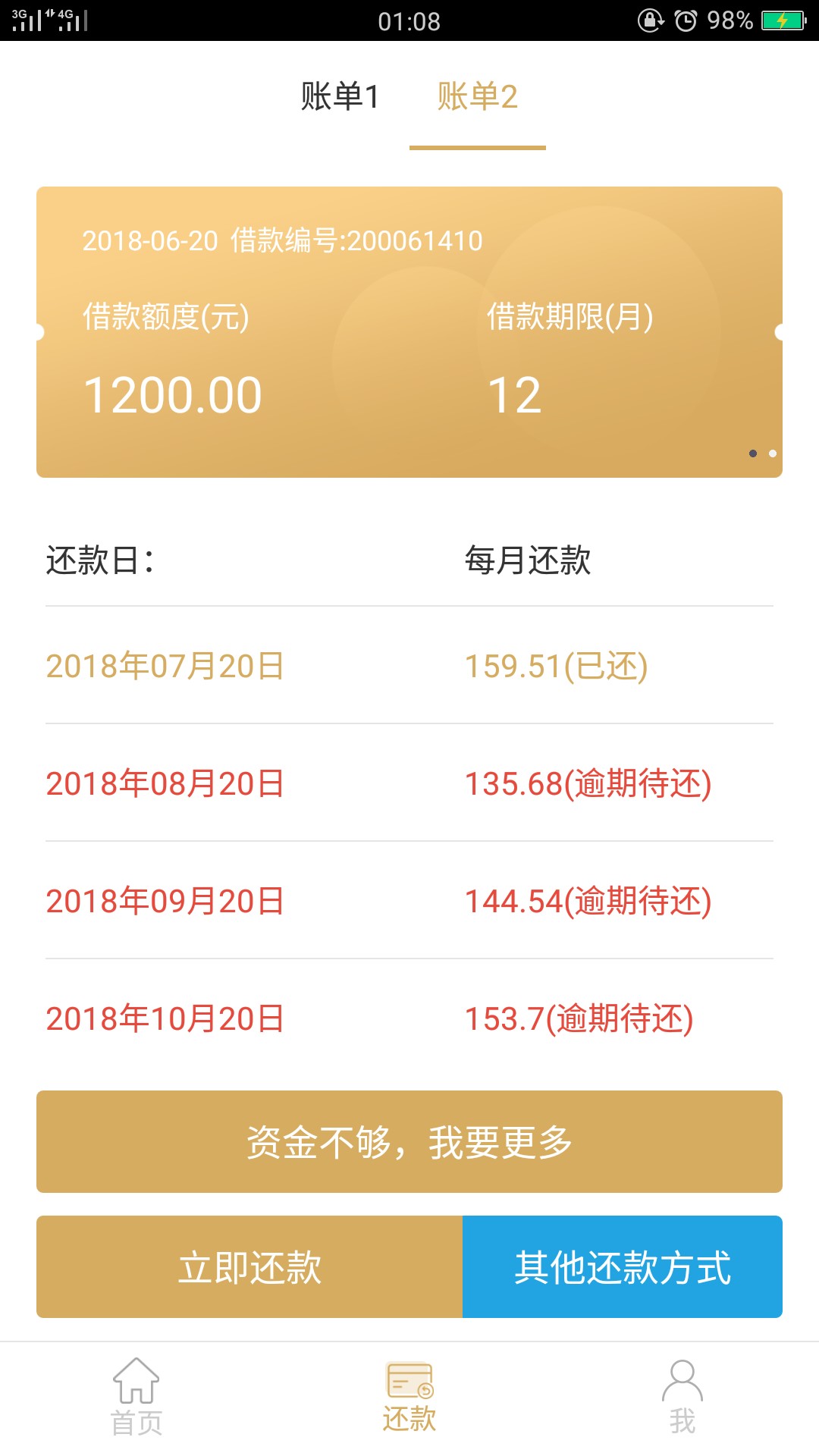 龙分期是真口子，我去年就下过，刚龙分期是真口子，我去年就下过，刚打开吓我80 / 作者:l代办信用卡贷款 / 