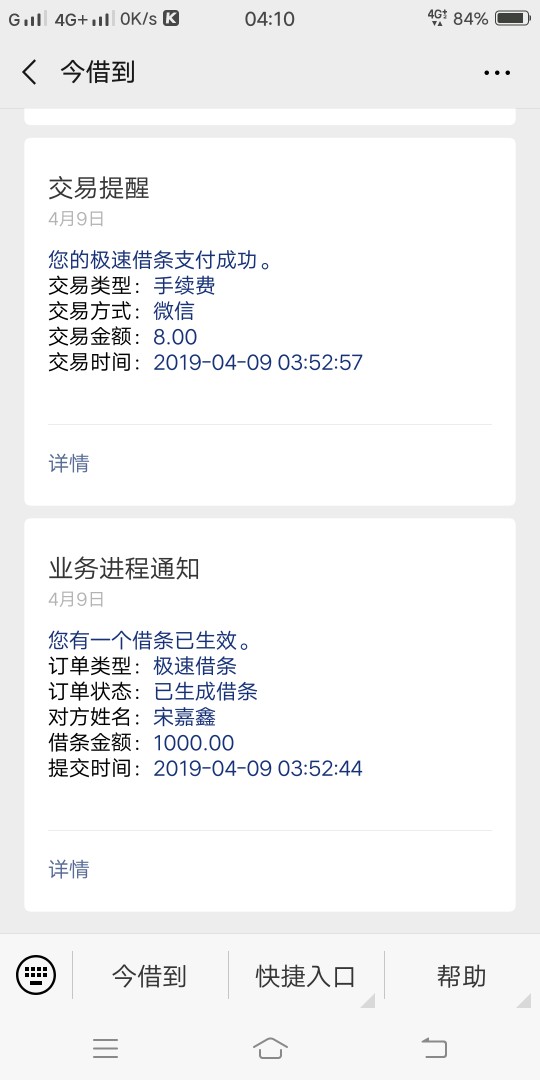 下款了！！眼看快要下班了来了个条 下款了 ！！眼看快要下班了 来了个条子 竟58 / 作者:mm131452 / 