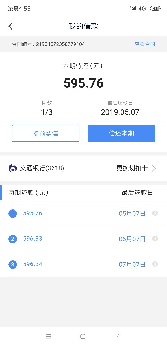 谁知道怎么举报钱站，借款1000谁知道怎么举报钱站，借款1000.三个月得还1788.68 / 作者:苦中作乐。 / 