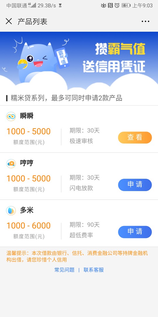 闪银这个稳不稳！第一个入口！买了闪银这个稳不稳！第一个入口！买了会员必下27 / 作者:我是真的皮 / 
