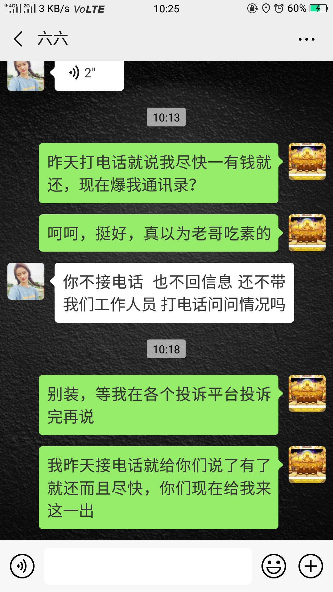 现金速递爆我通讯录了！！！现金速递爆我通讯录了！！！

95 / 作者:乞丐公公 / 