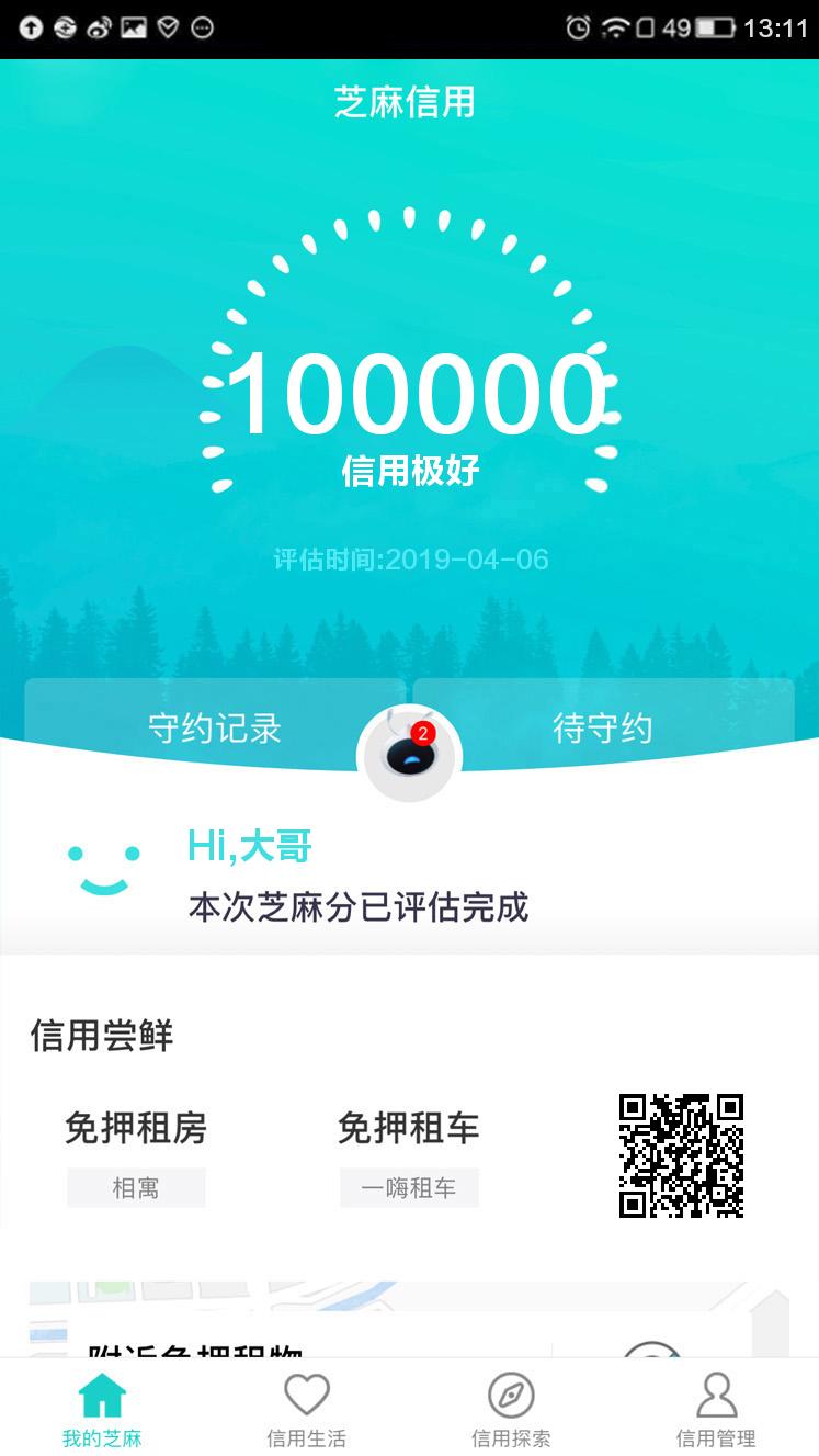 兄弟们请教个事，借贷宝我也是刚刚兄弟们请教个事，借贷宝我也是刚刚下载，我4 / 作者:dulong154 / 
