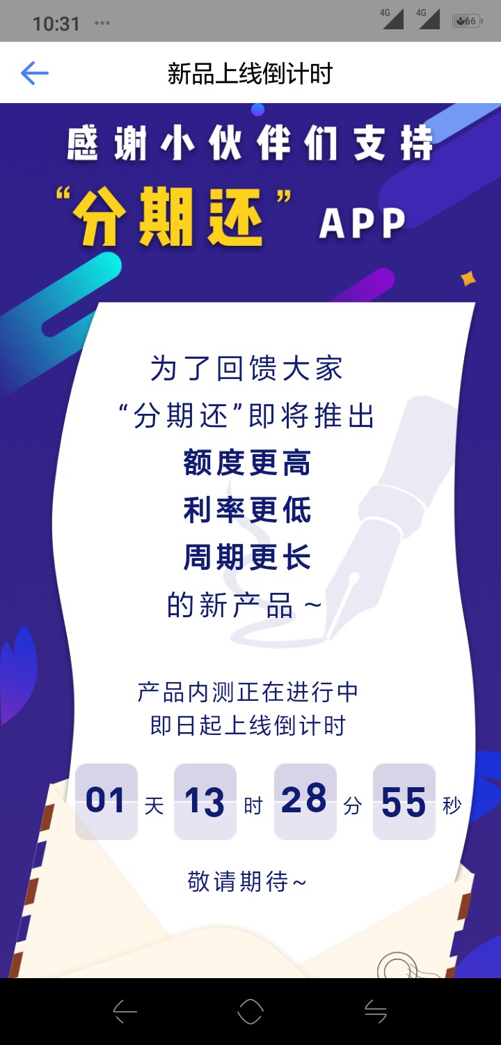 撸什么拒什么，坐等分期还复活撸什么拒什么，坐等分期还复活

91 / 作者:gwgzx77777 / 