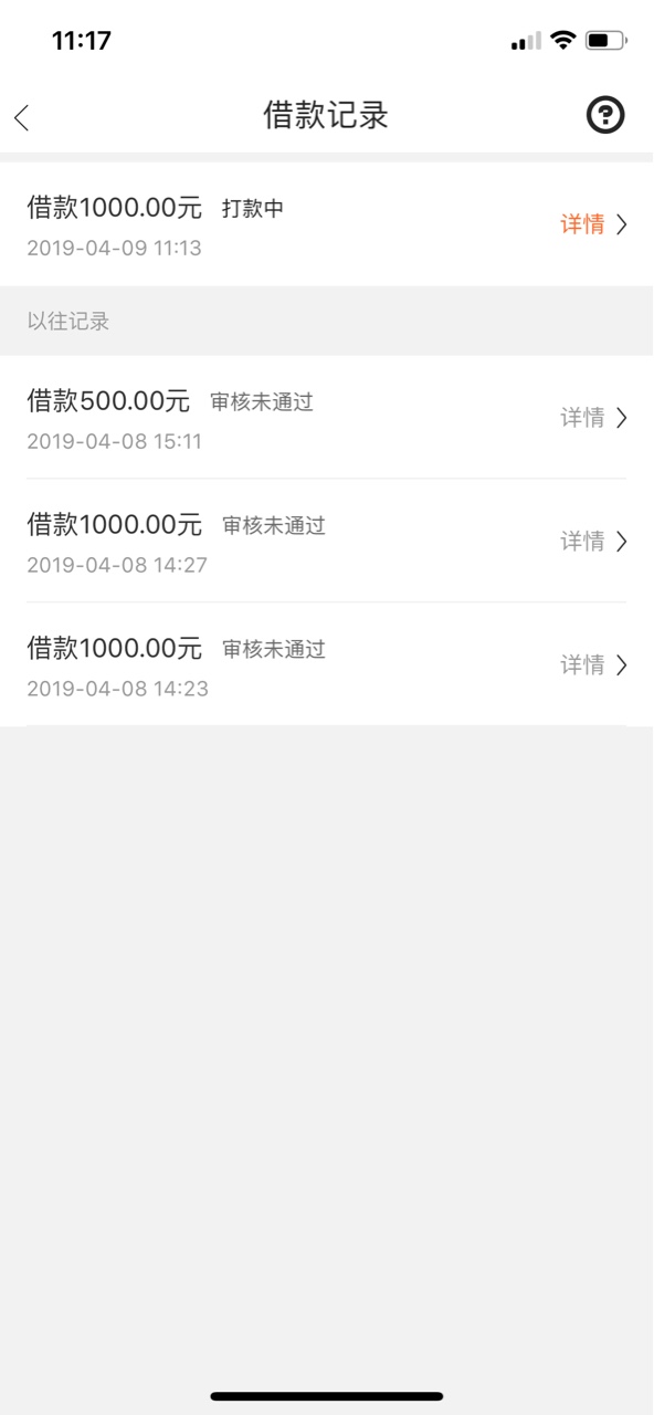 周必下放款了昨天推了3次没成功就卸载了，刚刚看到老哥说也是推了很多次今天52 / 作者:秋啥子 / 