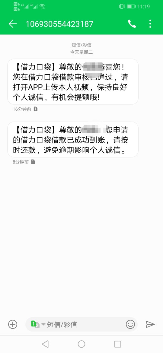 天啦噜，借力口袋到账了刚刚接到苏天啦噜，借力口袋到账了  刚刚接到苏州回访60 / 作者:nibduish / 