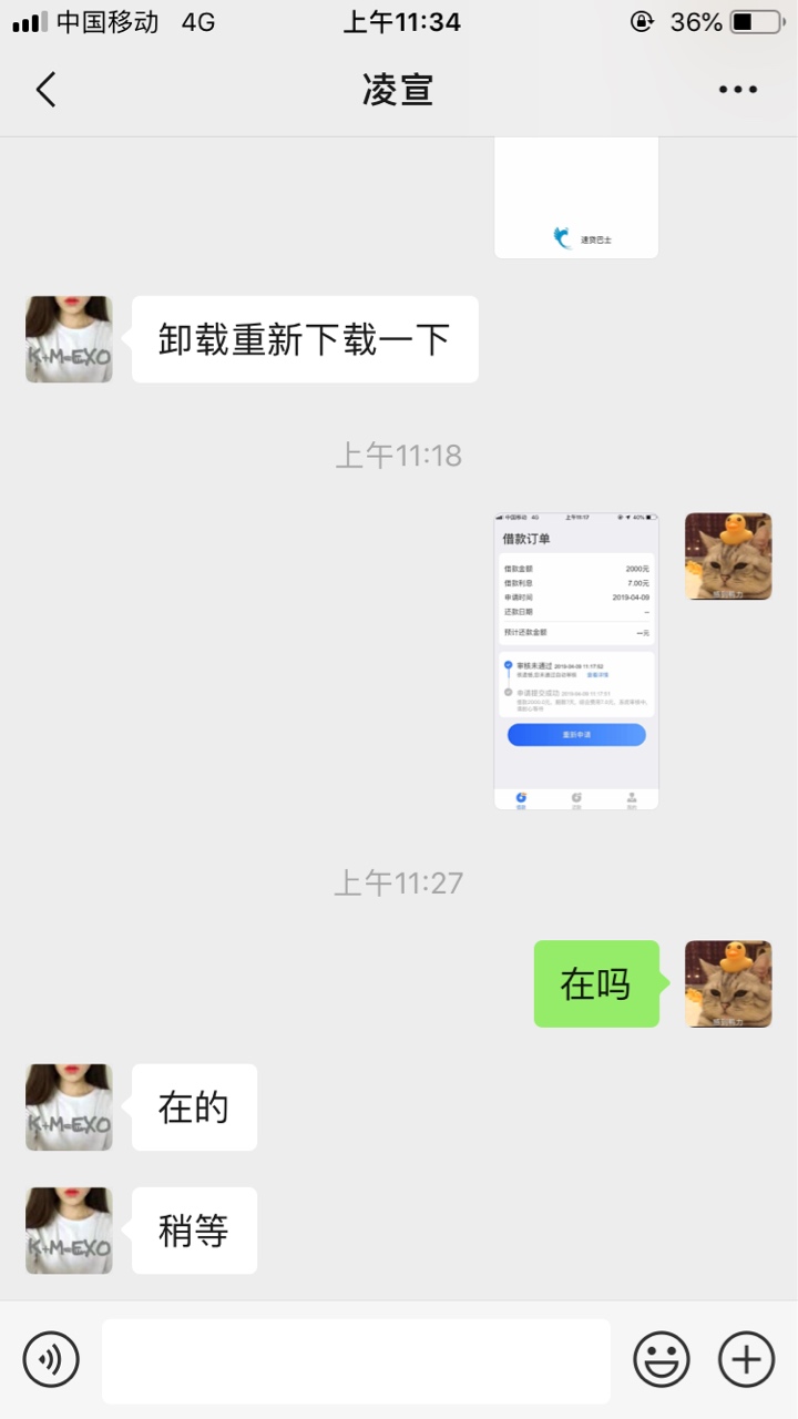 速贷巴士稳吗？直接加我v的，电话速贷巴士稳吗？ 直接加我v的，电话都没打。78 / 作者:撒发发 / 
