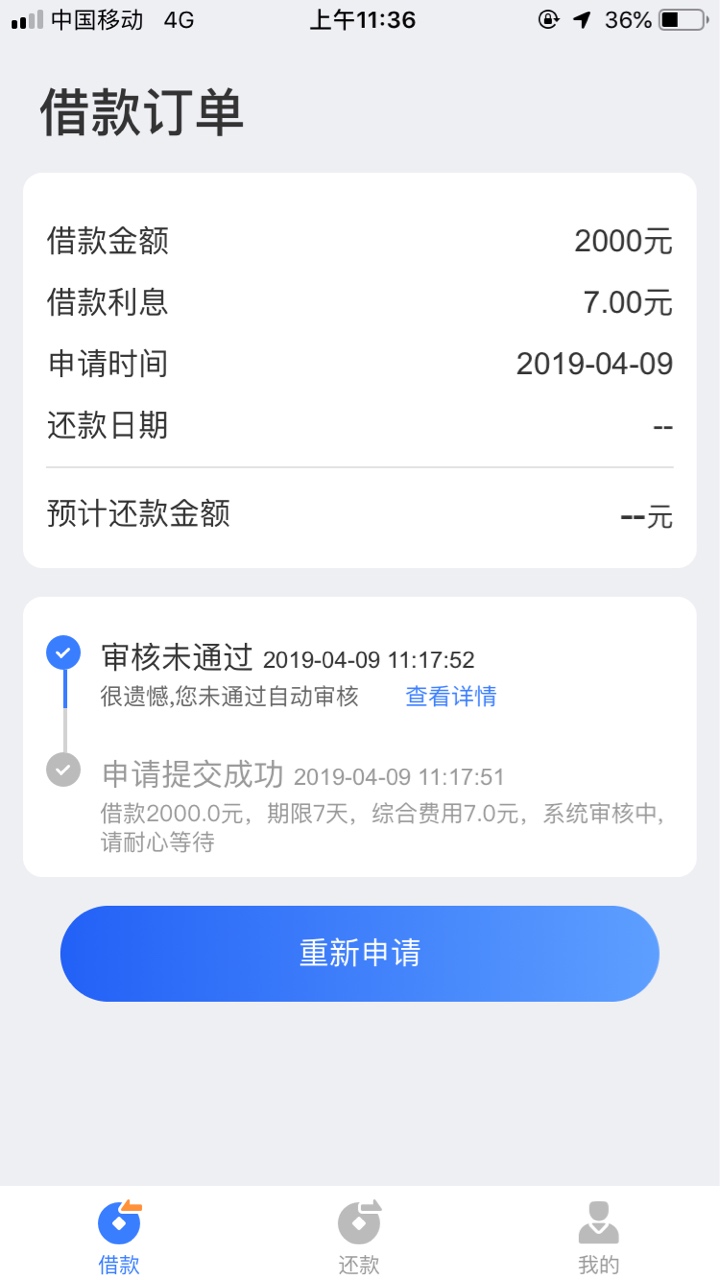 速贷巴士稳吗？直接加我v的，电话速贷巴士稳吗？ 直接加我v的，电话都没打。87 / 作者:撒发发 / 