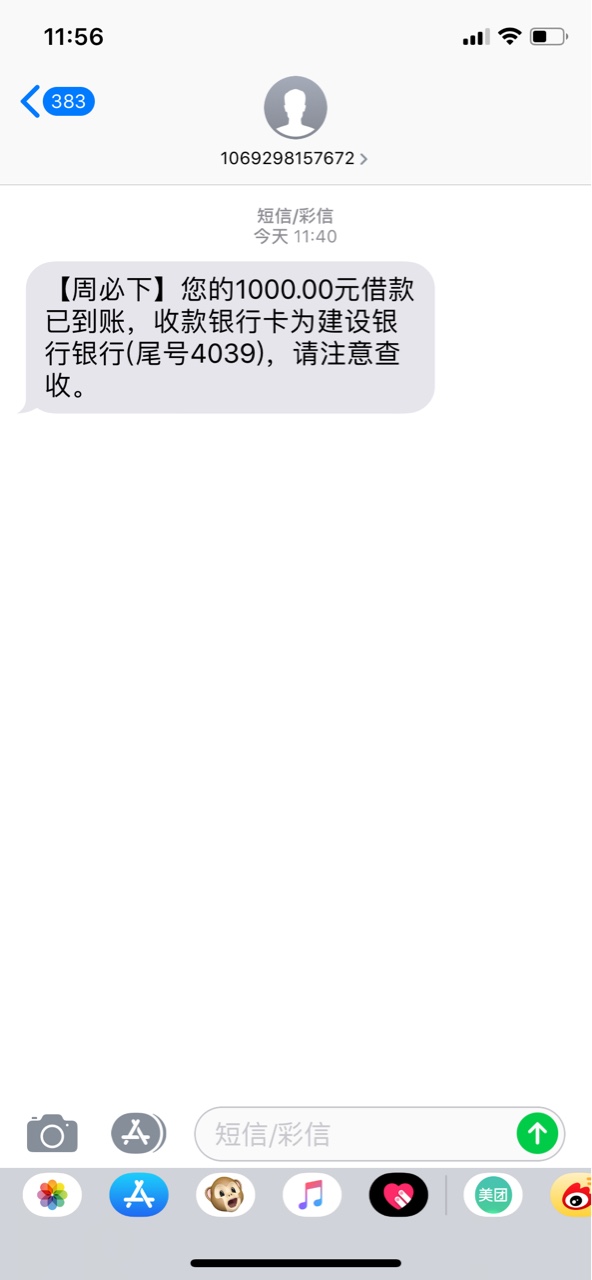 周必下放款了昨天推了3次没成功就卸载了，刚刚看到老哥说也是推了很多次今天69 / 作者:秋啥子 / 