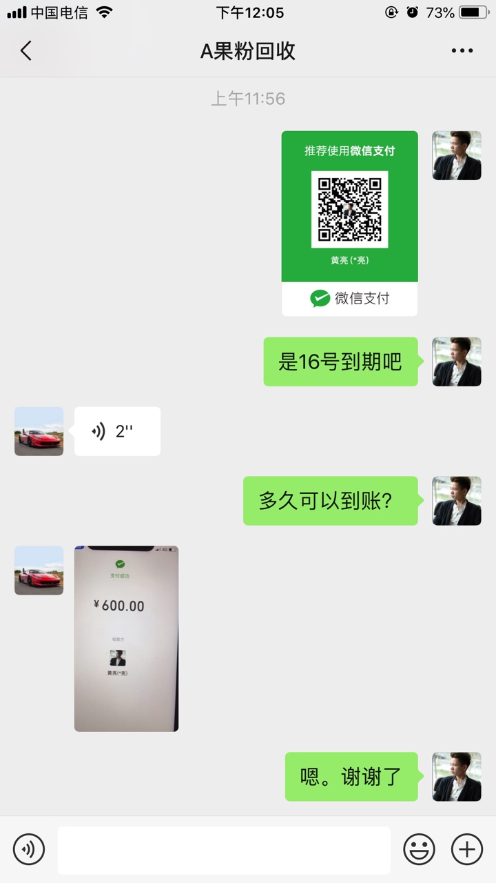 苹果ID贷1000到600。真的苹果ID贷 1000到600。真的是走投无路了


59 / 作者:123我不还 / 
