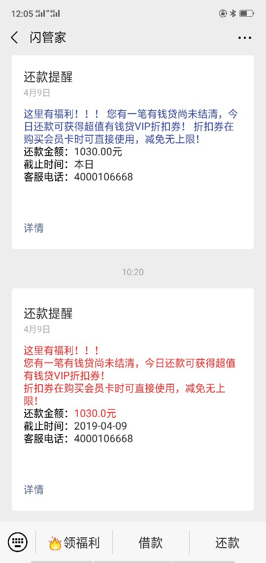 闪管家，浑水啊，闪管家，，有没有闪管家，浑水啊，闪管家，，有没有逾期的，62 / 作者:撸神787 / 