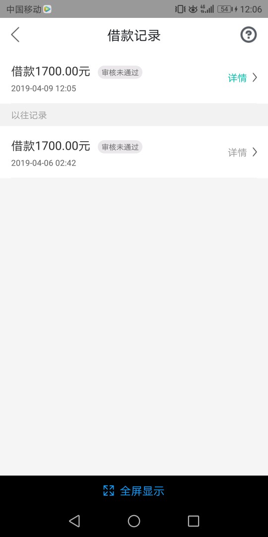 周必下放款了昨天推了3次没成功就卸载了，刚刚看到老哥说也是推了很多次今天65 / 作者:云里雾里... / 