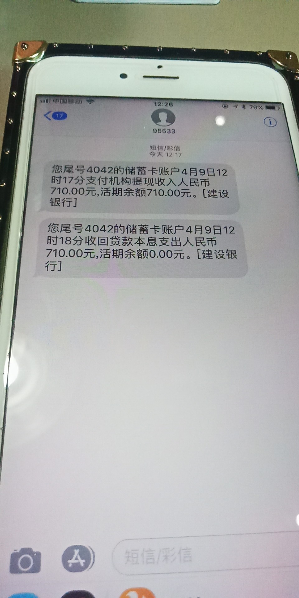 好不容易下一个还被扣走了，诶忘记好不容易下一个还被扣走了，诶忘记换卡了，15 / 作者:异宠阁 / 