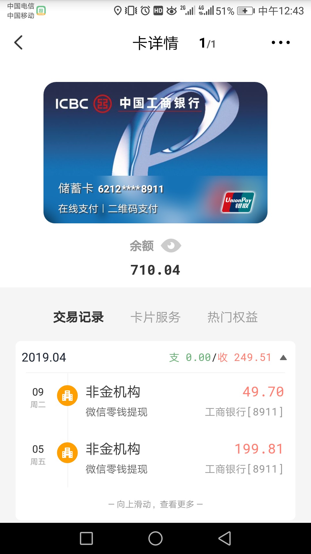 继续转圈圈，钱以到账继续转圈圈，钱以到账



87 / 作者:打狗庄kncyz1 / 