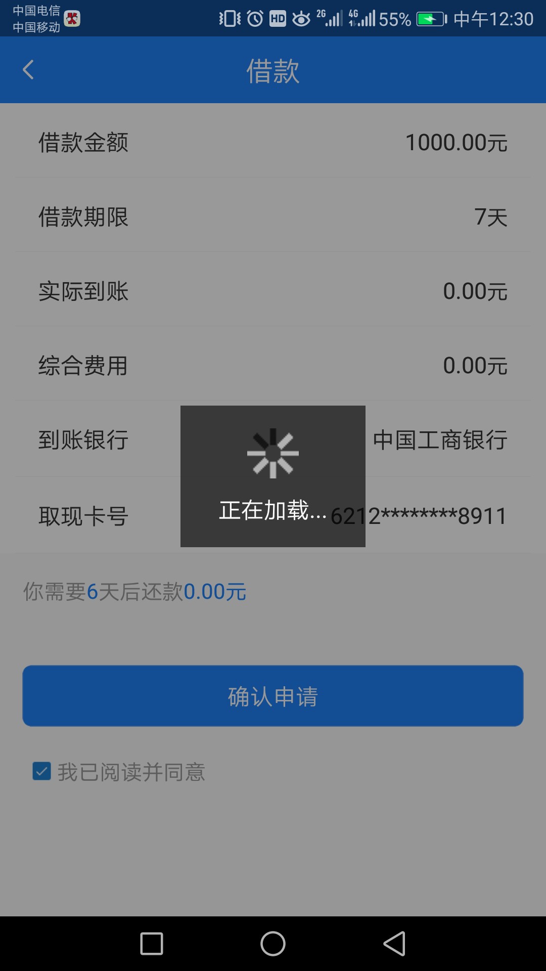 继续转圈圈，钱以到账继续转圈圈，钱以到账



51 / 作者:打狗庄kncyz1 / 
